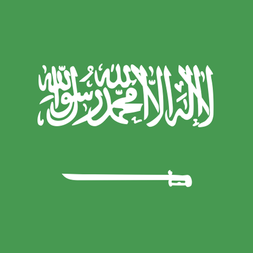 Saudi Arabia - Saudi Riyal (SAR)